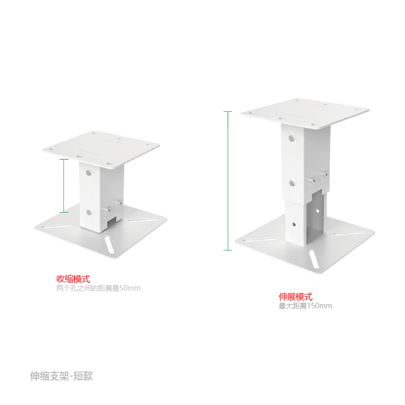 伸缩支架-短款_画板 1.png
